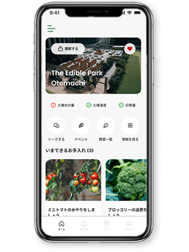 農園管理アプリ