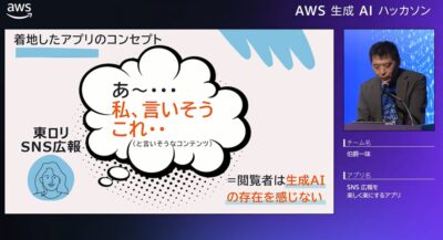 生成AIで革新的なアイデアを形に！テクノブレイブのハッカソン挑戦動画公開