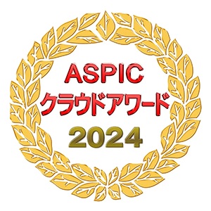 【インフラ事業部】ASPICクラウドアワード授賞式へ参列してきました！