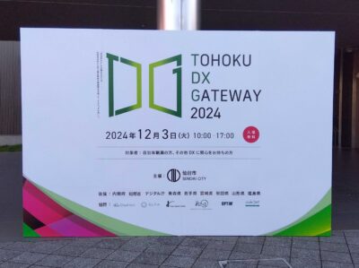 「TOHOKU DX GATEWAY 2024」 に出展しました！